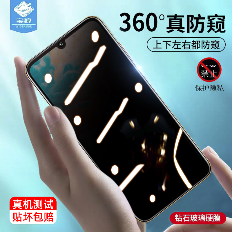 华为全屏覆盖指纹隐私防窥钢化膜