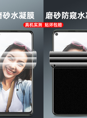 htcu20防窥水凝膜全吸附2Q7A100防偷看窃隐私保护膜u19e全屏覆盖抗指纹手汗高清磨砂前后软膜u20手机屏保贴膜