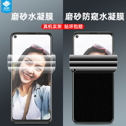 htcu20防窥水凝膜全吸附2Q7A100防偷看窃隐私保护膜u19e全屏覆盖抗指纹手汗高清磨砂前后软膜u20手机屏保贴膜