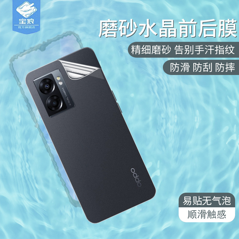 oppoa57磨砂水凝膜全屏覆盖CPH2339抗指纹防手汗前后软膜PFTM20防刮花全吸附a57高清保护膜a77手机屏保贴膜