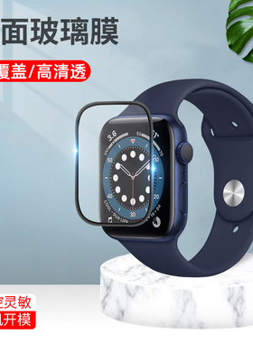 适用于苹果watchseries6智能手表膜全包覆盖series4陶瓷软边膜高清透明A2376钢化玻璃膜series5保护膜抗蓝光