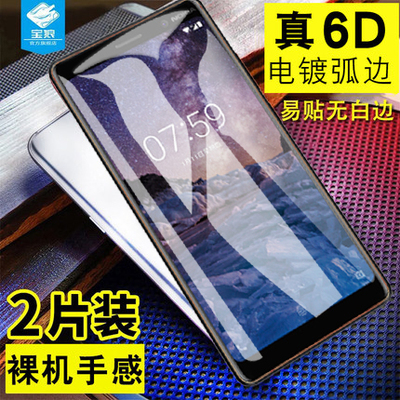 诺基亚nokia高清保护壳钢化膜