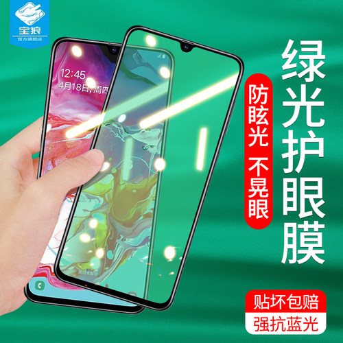 蓝光三星抗指纹全覆盖高清手机膜