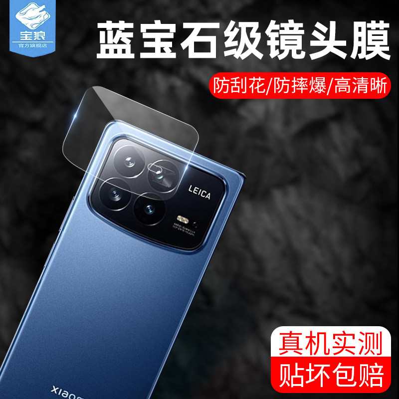 适用小米mixflip2镜头膜全覆盖fold2相机玻璃圈mixflip手机镜头贴fold3高清AR定位mixfold后摄像头保护fold4