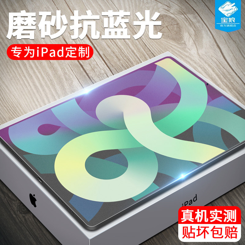 苹果满版抗指纹防摔绿光保护膜