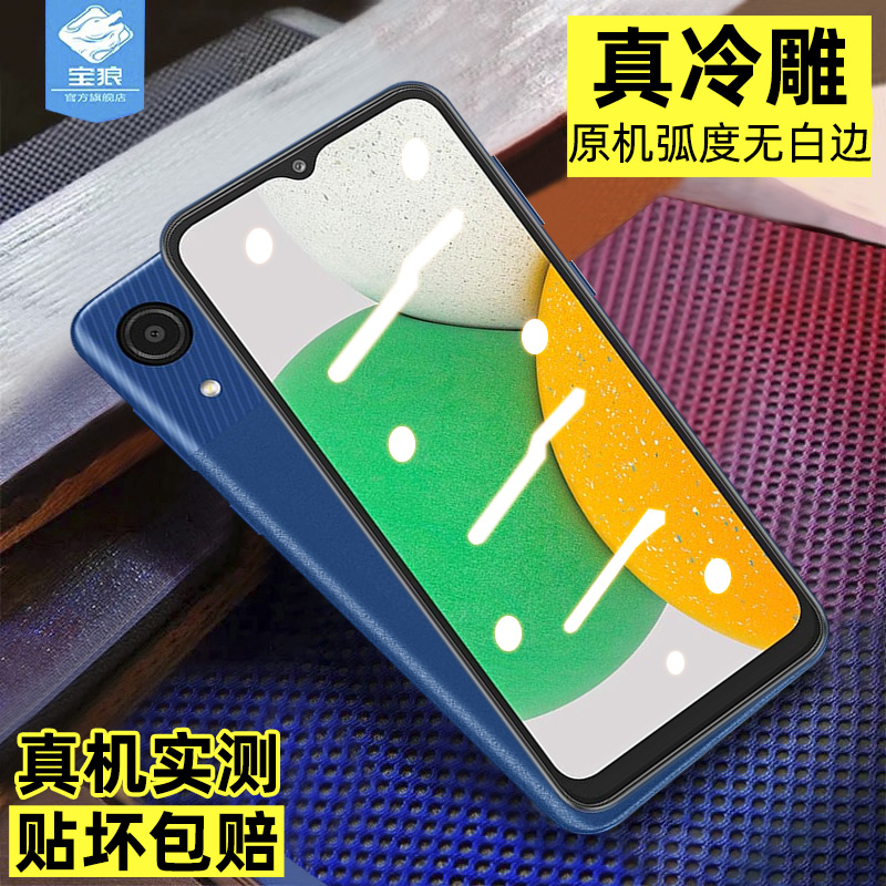 适用于三星a03core钢化膜全屏覆盖满版抗摔爆抗指纹磨砂玻璃膜高清防蓝光护眼刚化膜SM-A032F/DS正装屏保贴膜
