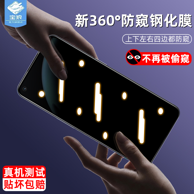 realmeq3磨砂防窥钢化膜