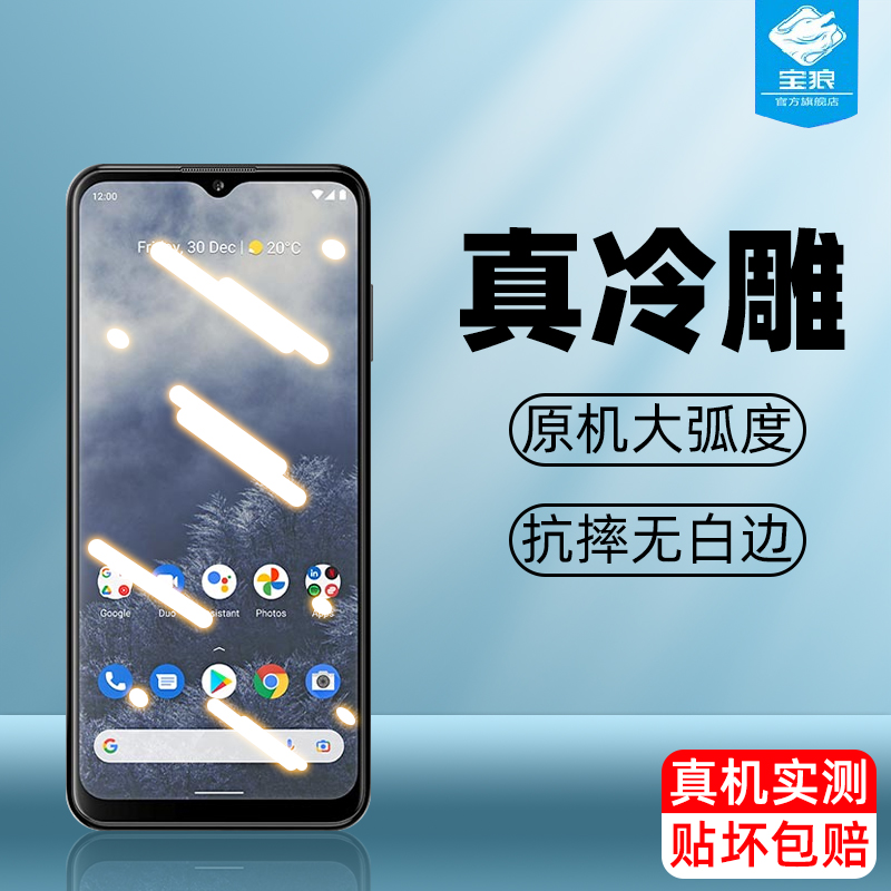 诺基亚g60钢化膜全屏满版g300抗摔玻璃膜nokiag300全覆盖高清透明防爆抗指纹电竞游戏膜nokiag60手机屏保贴膜