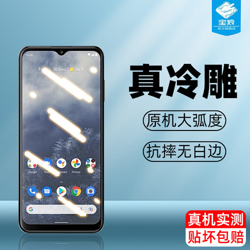 诺基亚g60钢化膜高清透明