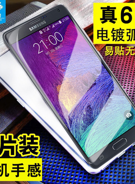 适用于三星note4钢化膜全屏覆盖防摔爆玻璃膜NOTE4无白边抗指纹N9100原装高清保护壳盖乐世Note4手机保贴膜硬