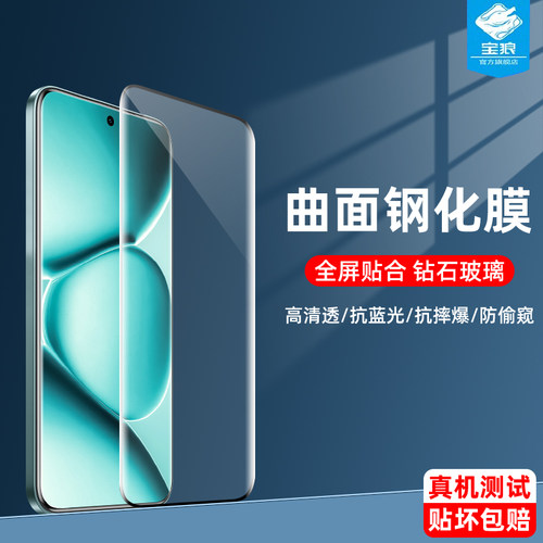 适用红米note15钢化膜13pro+全屏指纹解锁pocox7高清全胶note14pro/14pro+防偷窥note15pro+手机曲面屏保护膜