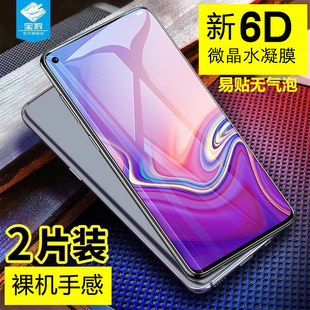 G8870透明钢化软膜三星GalaxyA8s无白边抗指纹高清a8s手机贴膜 适用于三星a8s水凝膜全屏覆盖全包边防摔爆SM