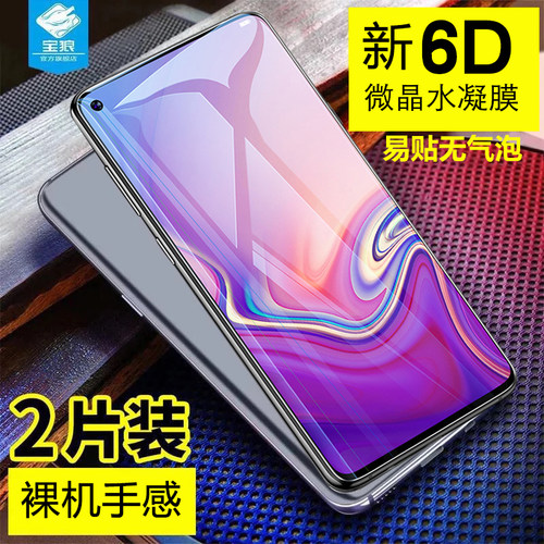 高清三星a8s透明无白边手机贴膜