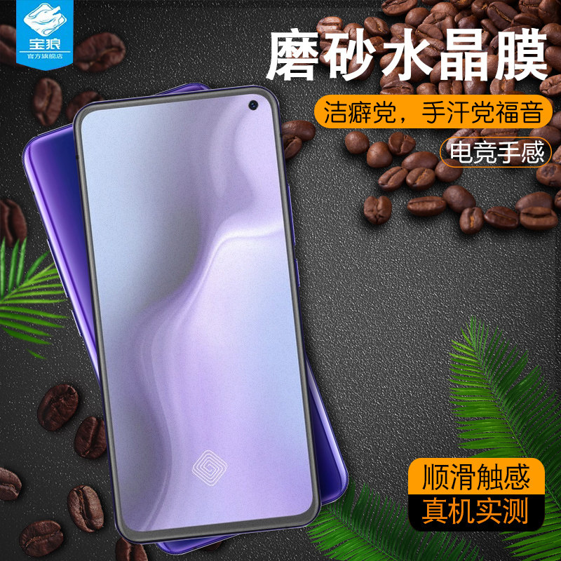 vivo电竞游戏高清防手汗钢化软膜