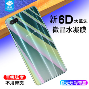 oppor15x/k1后膜全包水凝背膜防摔爆薄彩膜手机贴纸PBCM10后盖膜无白边防刮炫彩极光变色后膜PBEM00前后软膜