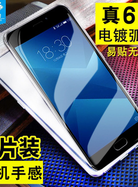 适用魅蓝note5钢化膜全屏覆盖防摔爆玻璃膜魅族M5note无白边防蓝光抗指纹高清保护壳Note5全包边手机屏保贴膜