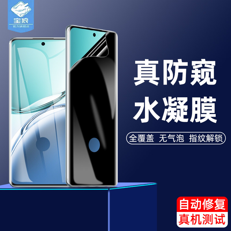 f27pro+oppo防窥水凝膜磨砂防摔