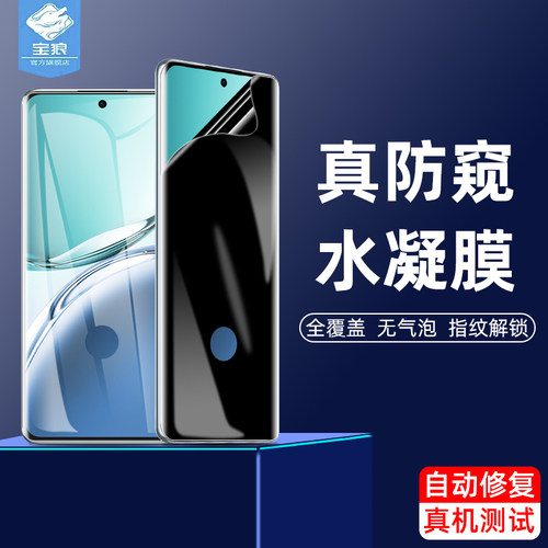 f27pro+oppo防窥水凝膜磨砂防摔