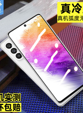 适用于三星a73钢化膜全屏a53抗摔防蓝光护眼玻璃膜SM-A5360全覆盖满版高清抗指纹磨砂膜SM-A736B手机屏保贴膜