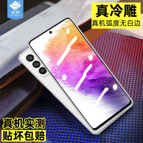 进口玻璃 原机弧度 强抗指纹 触控灵敏
