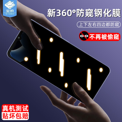 小米pococ55防偷看钢化膜