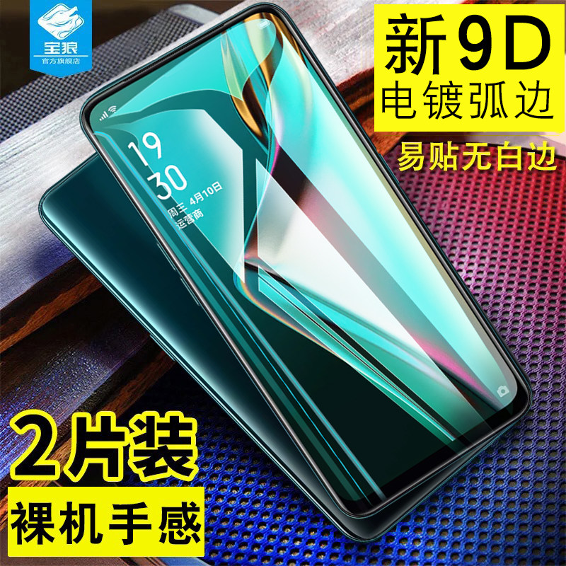 oppo全屏覆盖抗指纹高清手机贴膜