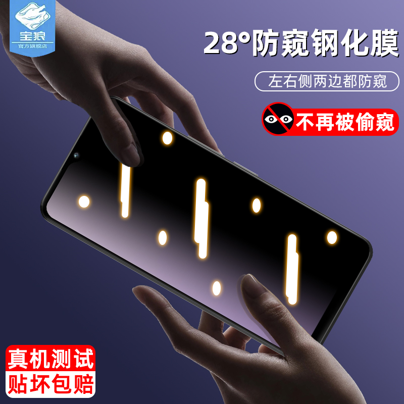 夏普sense9防窥钢化膜防摔保护
