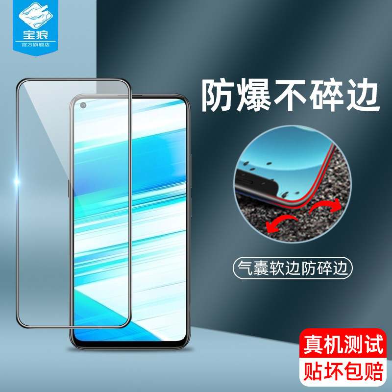 vivoz5气囊钢化膜抗蓝光玻璃膜