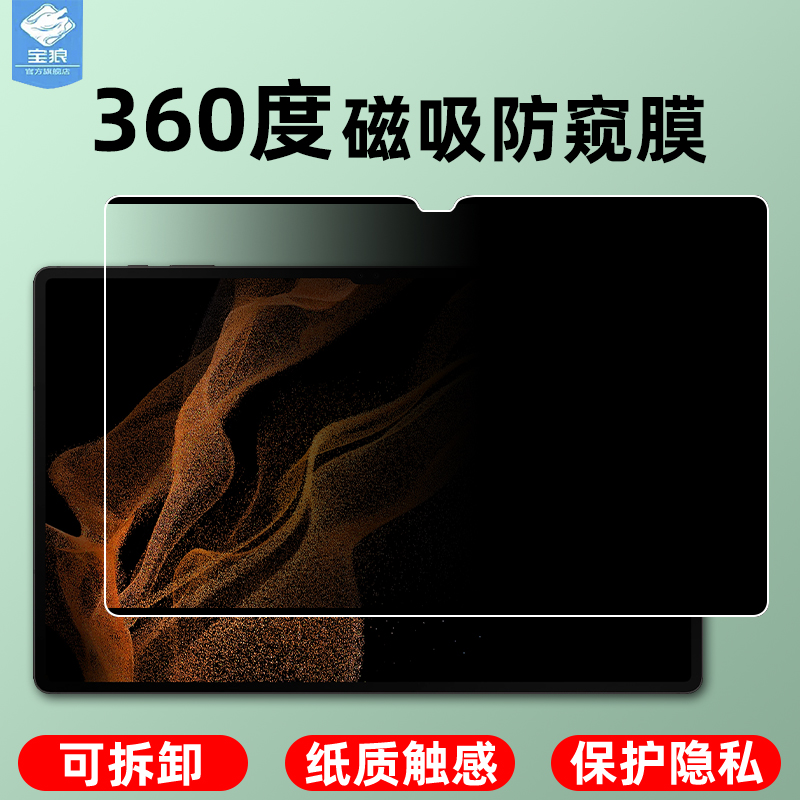 适用三星a11+类纸膜s11lite全屏覆盖a11可拆卸磁吸式a11plus防偷窥膜s11高清s11ultra平板屏保护贴膜s10lite