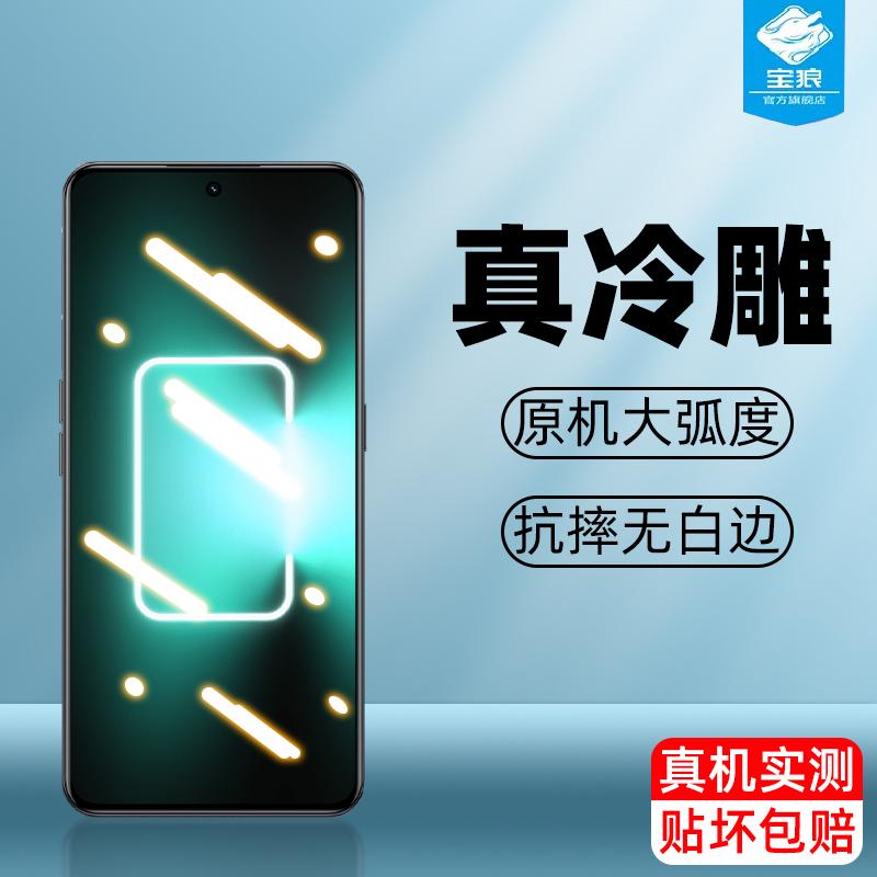 gtneo5高清真我钢化膜磨砂全屏