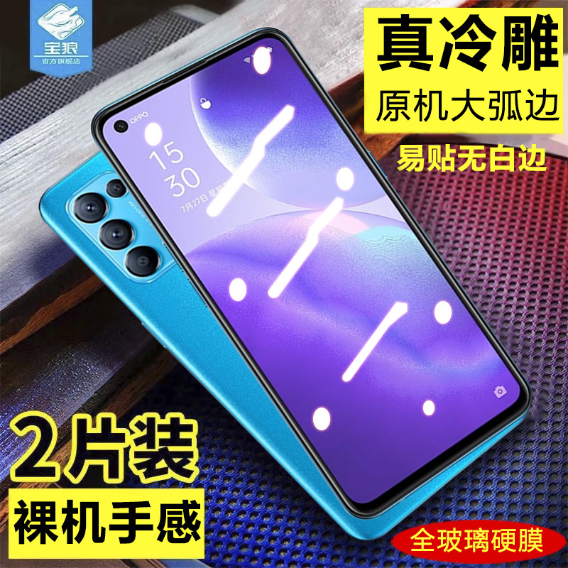 FINDX3LITE防摔爆蓝光手机