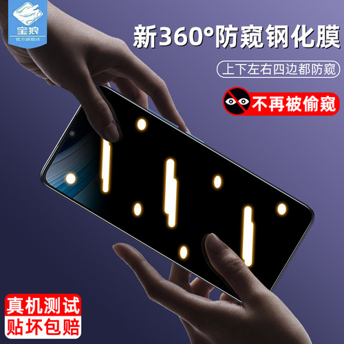 505tcl防窥钢化膜磨砂防摔