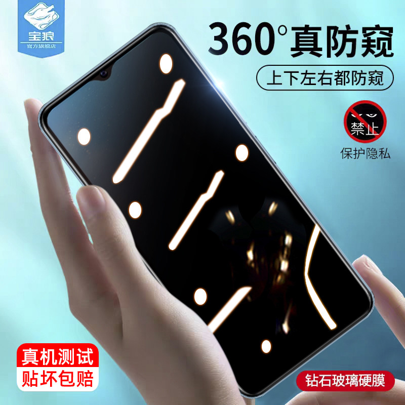 vivoy31s防窥钢化膜防手汗隐私