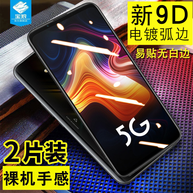 努比亚play钢化膜全屏覆盖nubiaplay防摔爆透明玻璃刚化膜NX651J抗指纹高清电竞手机膜play5g版原装屏保贴膜
