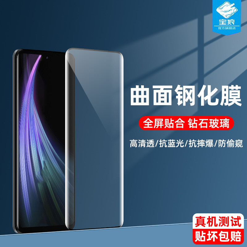 sharp夏普Aquoszero2钢化膜全屏满版UV高清曲面膜防摔指纹AquosR6防偷窥玻璃膜磨砂水凝膜zero2手机屏保贴膜