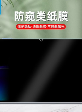真我pad3防窥类纸膜realmepad/pad2/2lite全屏防偷窥padmini磨砂techlifepadpro12纸质真我padx平板屏保护膜