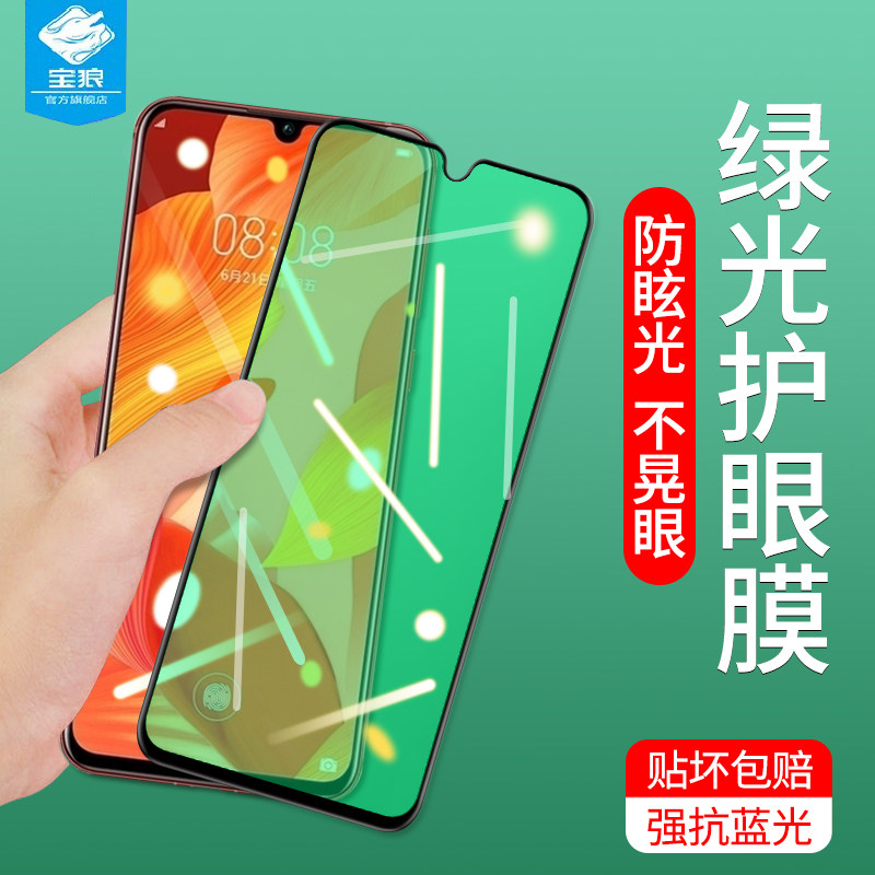 适用于华为nova5绿光钢化膜全屏nova5i覆盖nova5ipro防摔手机膜荣耀v