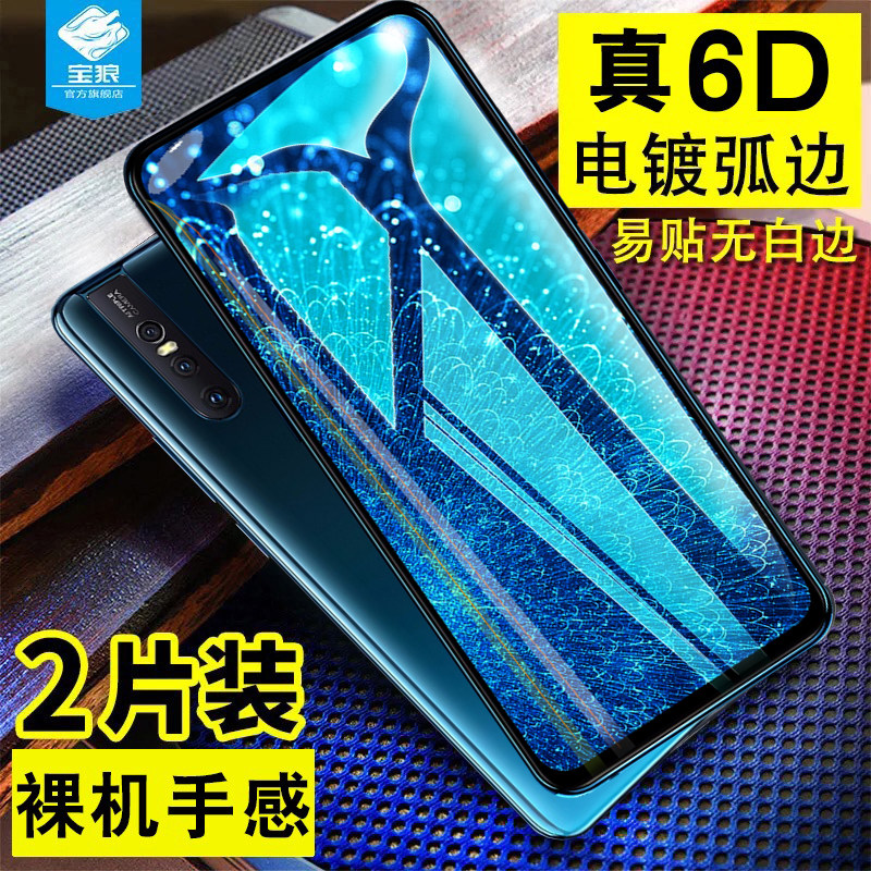 步步高vivo抗指纹钻石手机贴膜