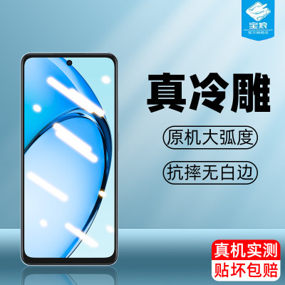 oppoa60钢化膜高清磨砂抗蓝光