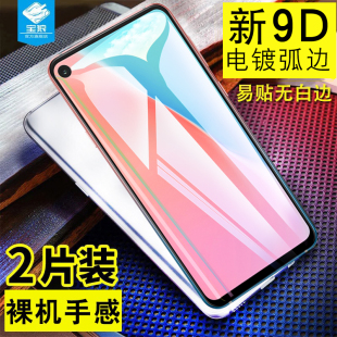 适用于三星Galaxy A9 2019版全屏钢化膜A9 Pro抗指纹蓝光电竞游戏玻璃膜SM-G887N防摔爆高清膜a9手机屏保贴膜