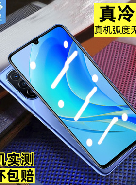 适用于华为novay70钢化膜防摔抗蓝光玻璃膜荣耀x7高清全屏满版novay70plus防指纹磨砂膜CMA-LX2手机屏保贴膜