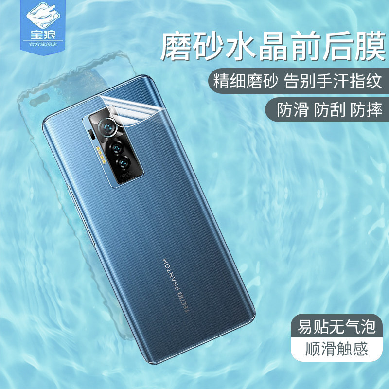 传音x磨砂水凝膜全屏吸附ac8防摔爆抗指纹手汗前后软膜幻影x满版高清防刮花曲面膜tecnophantomx手机屏保贴膜