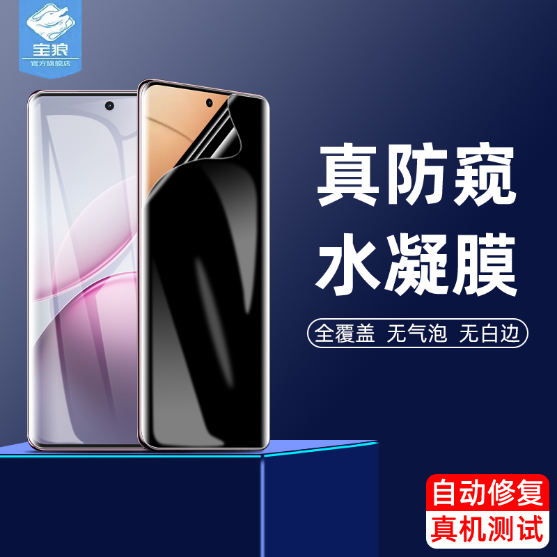 vivoy400pro防窥水凝膜V2422全屏吸附360度防偷窥y300+防指纹解锁版y300plus磨砂y400pro手机曲面屏保护贴膜