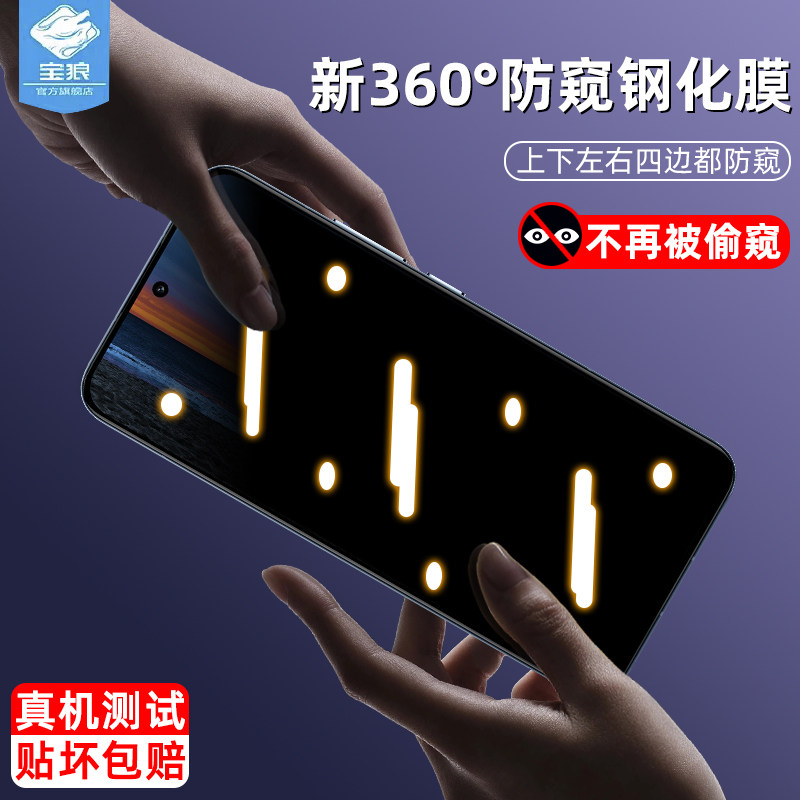 小米13防指纹防窥钢化膜