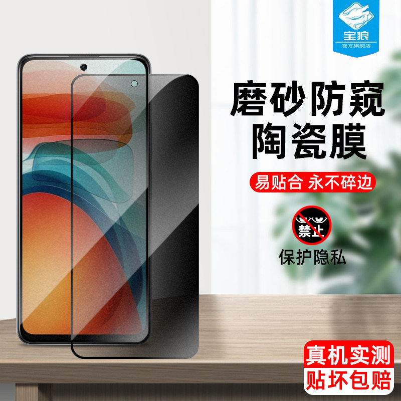 适用于小米POCOX3GT陶瓷钢化膜全屏覆盖高清防偷窥偷窃看隐私pocox3gt抗摔爆指纹磨砂软膜xiaomi手机屏保贴膜