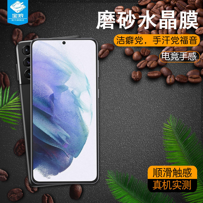 适用于三星s22磨砂水凝膜全屏覆盖满版高清防蓝光s22+抗摔手汗防爆指纹电竞游戏前软膜s22ultra手机屏保贴膜