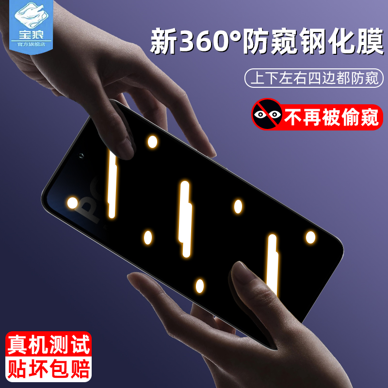 pocom6plus小米防窥钢化膜磨砂