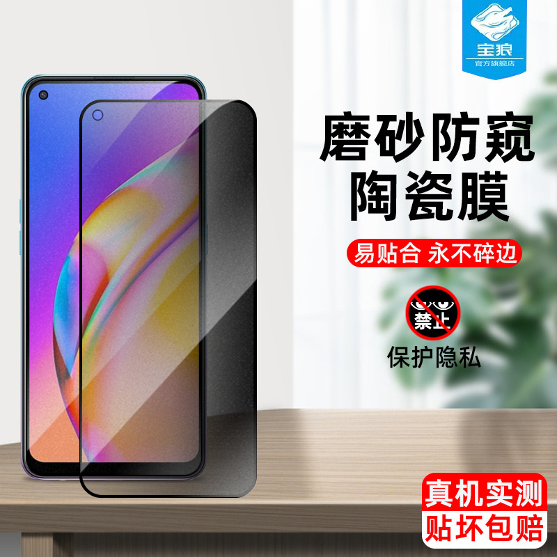 reno4z防窥陶瓷钢化膜f15全屏覆盖a92高清防偷看偷窃隐私a94抗摔指纹电竞游戏磨砂软膜oppo原装手机屏保贴膜