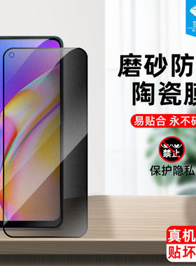 reno4z防窥陶瓷钢化膜f15全屏覆盖a92高清防偷看偷窃隐私a94抗摔指纹电竞游戏磨砂软膜oppo原装手机屏保贴膜
