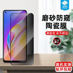 reno4z防窥陶瓷钢化膜f15全屏覆盖a92高清防偷看偷窃隐私a94抗摔指纹电竞游戏磨砂软膜oppo原装手机屏保贴膜